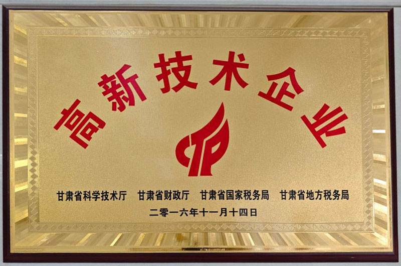 企业荣誉