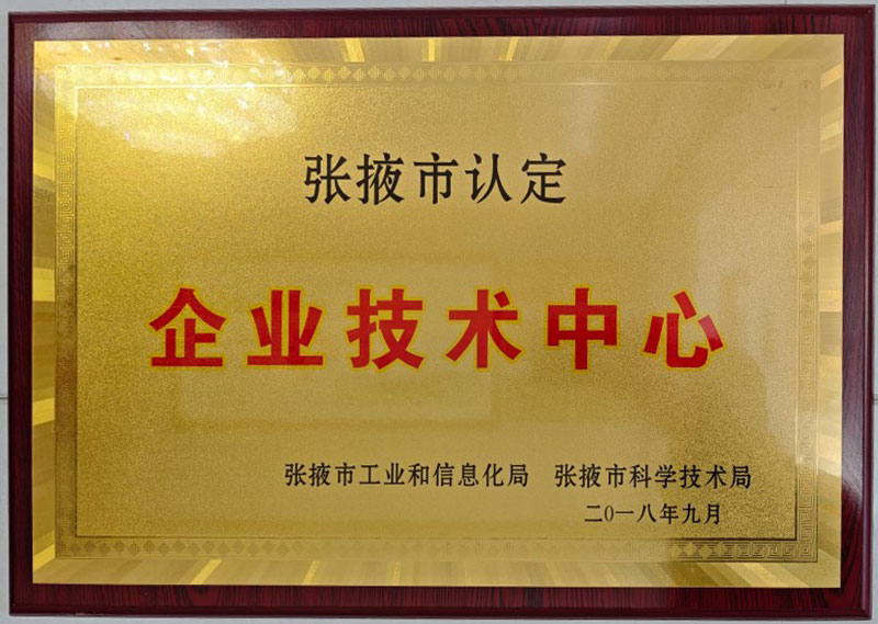 企业荣誉